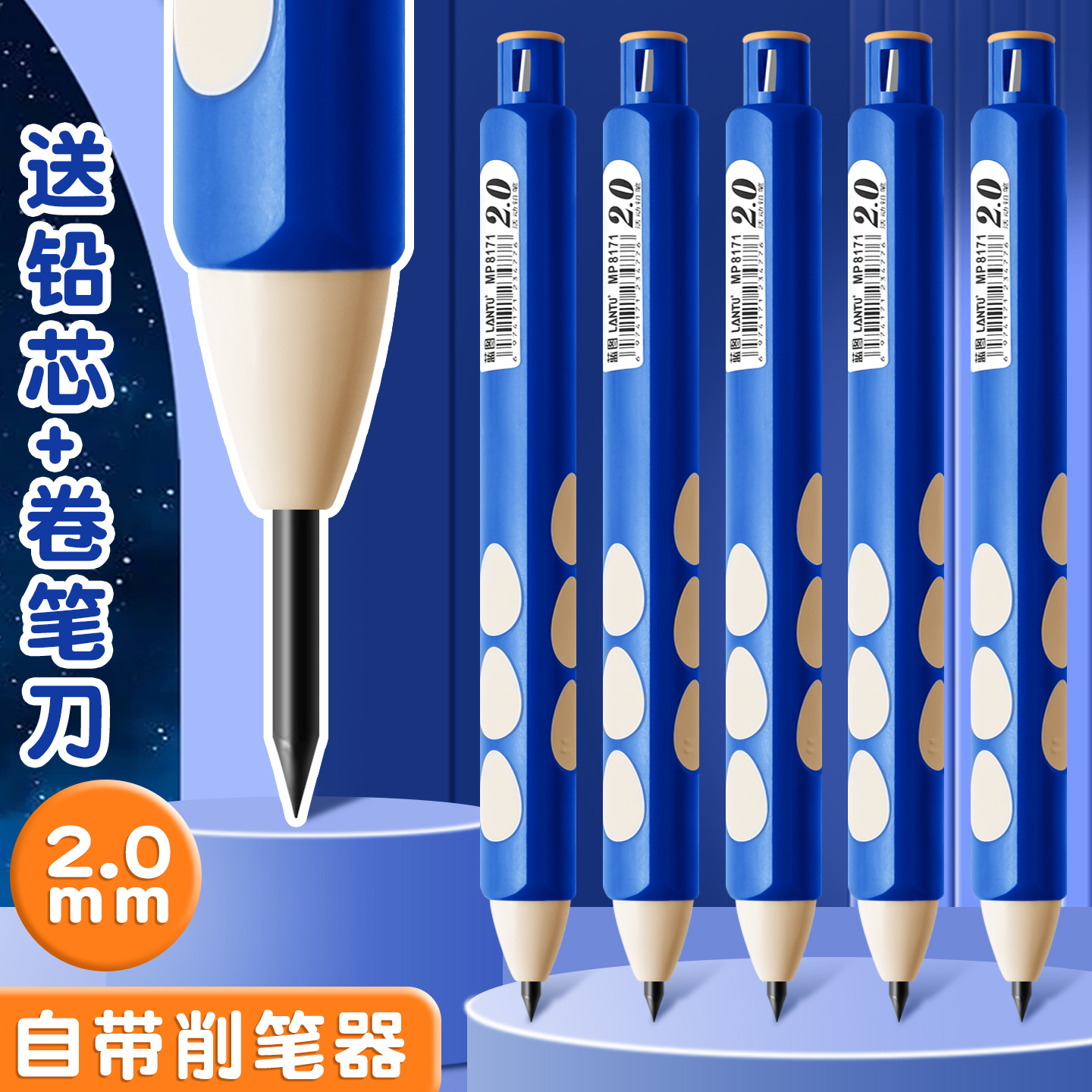 坚洲HB2.0自动铅笔矫正握姿