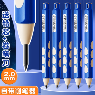 2.0自动铅笔小学生专用2b自动笔儿童免削hb幼儿园初学者洞洞铅笔加粗不断芯一年级矫正握姿活动铅笔三角正姿