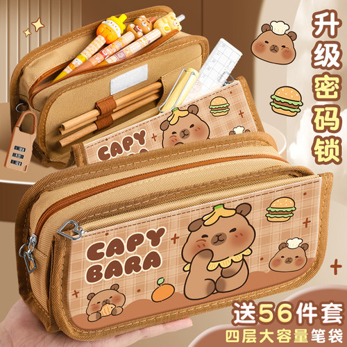 坚洲卡皮巴拉牛津布铅笔袋文具袋