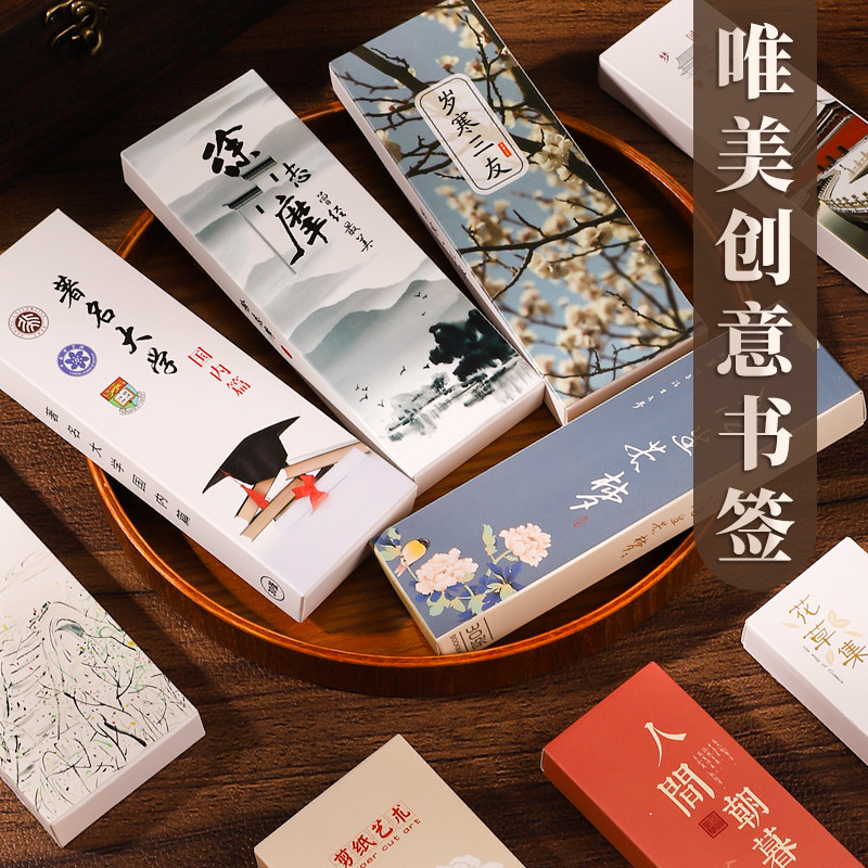书签古典中国风书法空白书签diy中国风流苏卡纸手写学生用硬笔毛笔