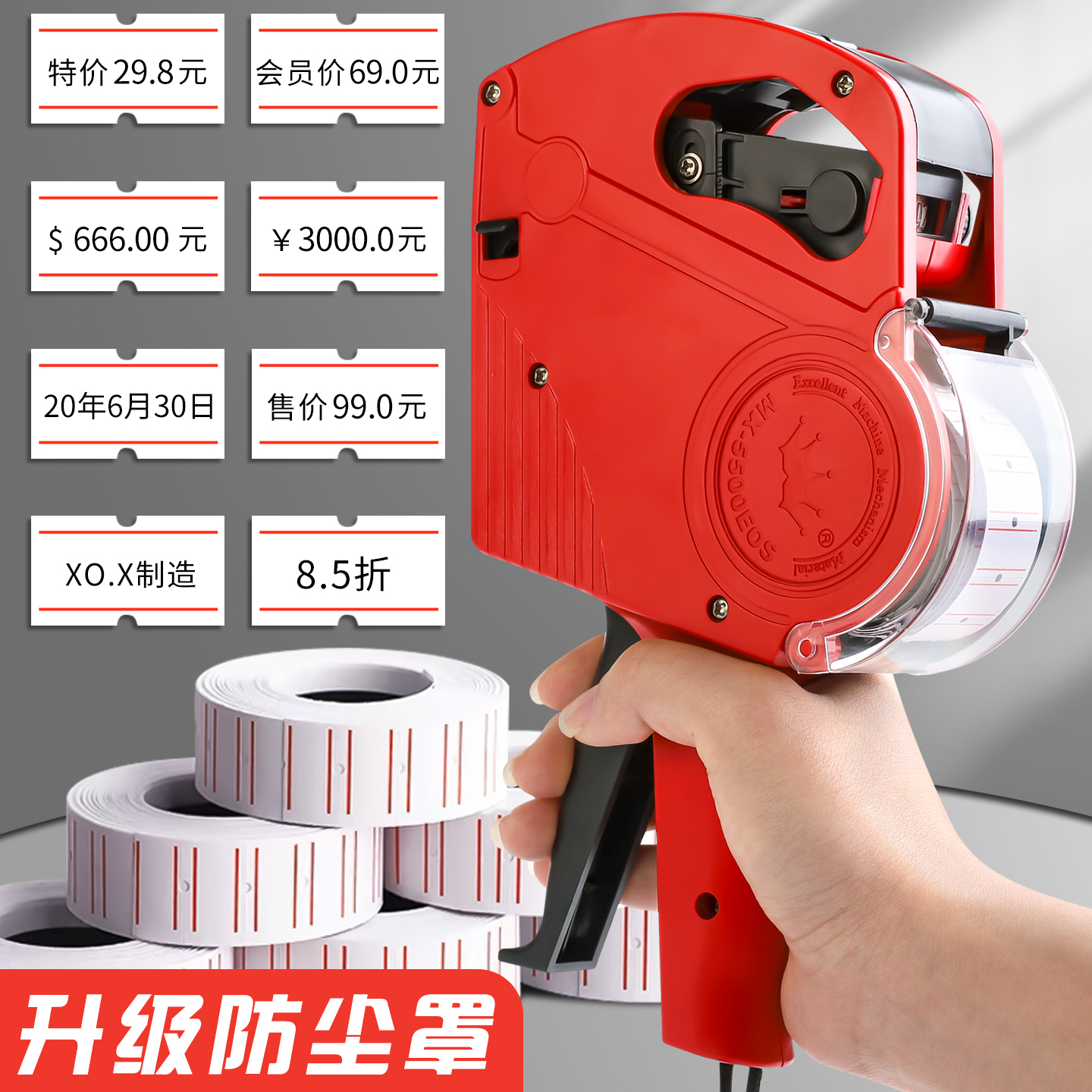 打码机生产日期打码器标签价格手持喷码机打价格手持超市便利店小型全自动标签机手持打价器滚轮数字印字神器