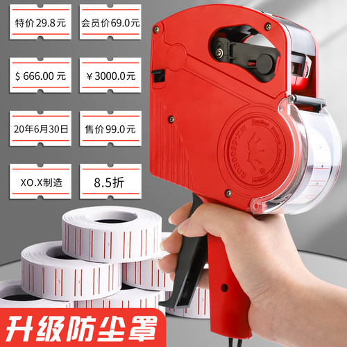 坚洲打码机生产日期升级加厚耐摔