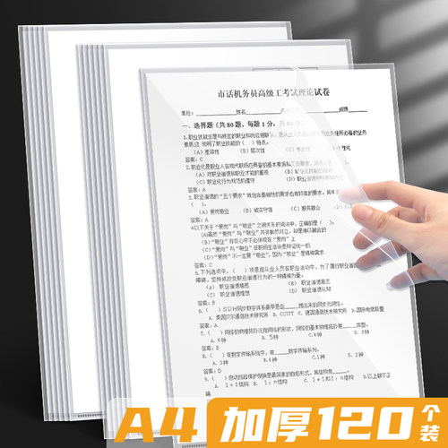 A4单片夹L型透明文件夹