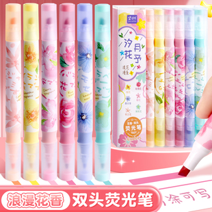 花香味双头荧光笔软头学生用淡色系重点标记号划线笔划重点手账笔彩色笔荧光标记笔大容量记号笔初中生高颜值