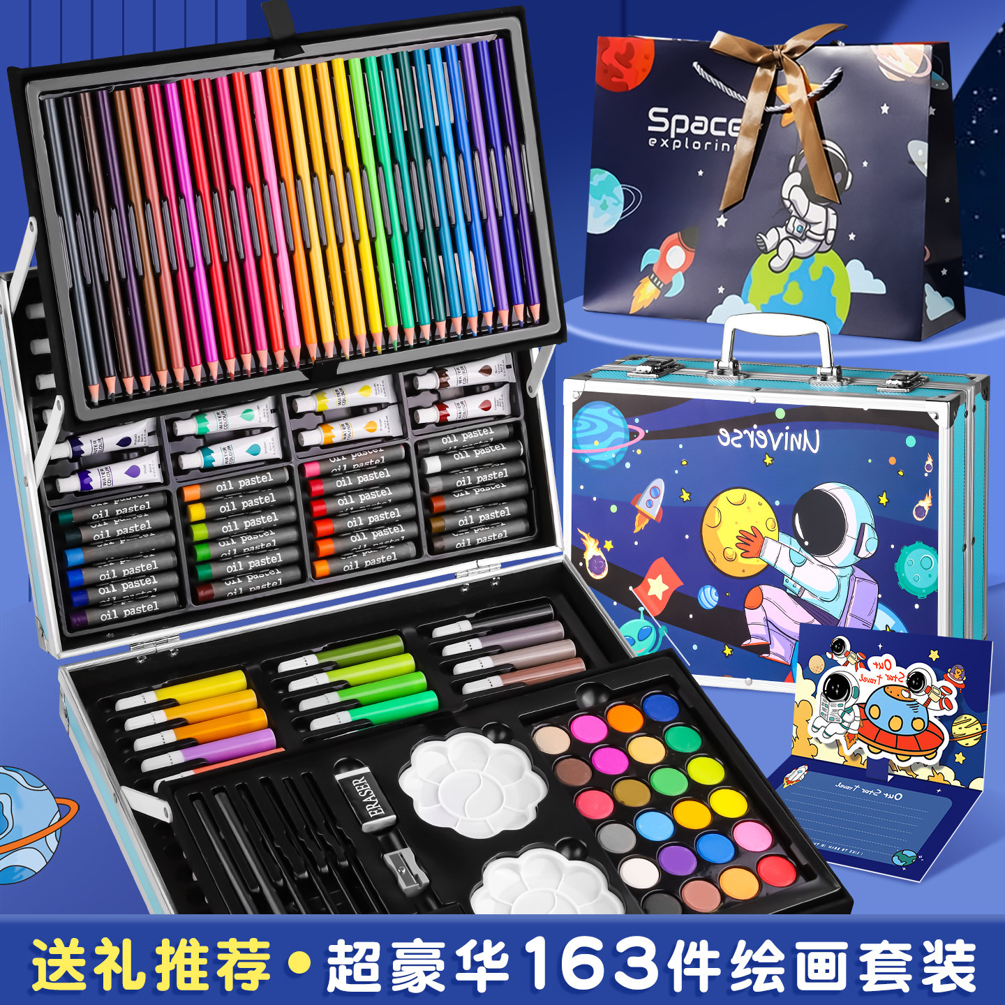 绘画套装美术套装文具礼盒礼品图片