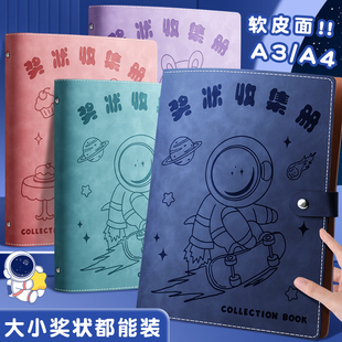 奖状收集册a3收纳册荣誉证书儿童小学生A4装放奖状的册子作品收藏相册本文件夹画册整理收纳袋幼儿园女孩男孩