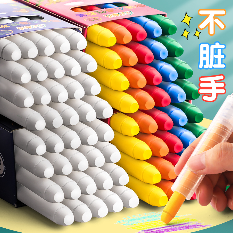 水溶性12色粉笔无尘固体画笔