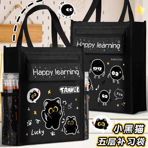 小黑猫补习袋小学生手提拎书袋
