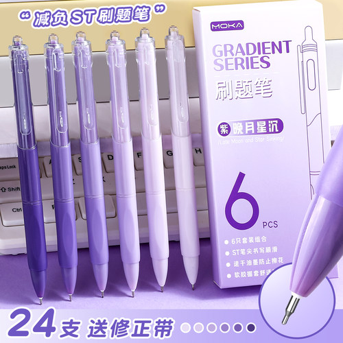 按动中性笔黑色水笔签字笔