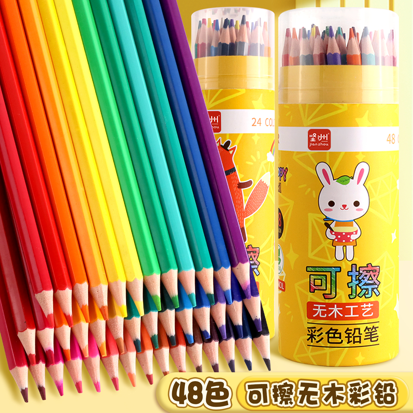 无木可擦彩铅彩色铅笔绘画画笔