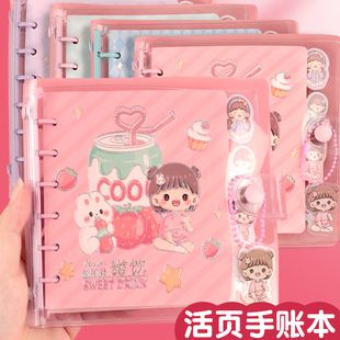 可爱风少女心活页可拆卸手账本卡通可爱少女心手帐用品女生女孩儿童专用高颜值笔记本子小清新学生ins风diy