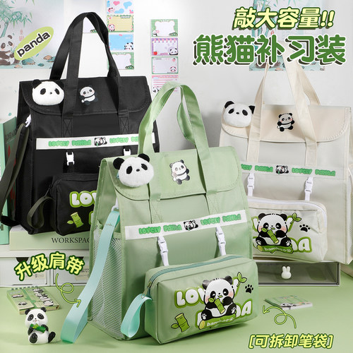 熊猫补习袋手提袋美术包工具袋