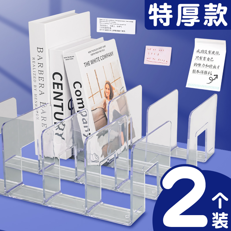 千奕透明书立架桌面收纳书挡