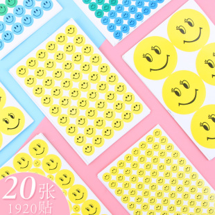 可爱大号笑脸贴纸 卡通脸贴表情活动道具奖励惩罚 不干胶装饰贴贴画表扬贴粘贴幼儿园教师专用小学生儿童宝宝