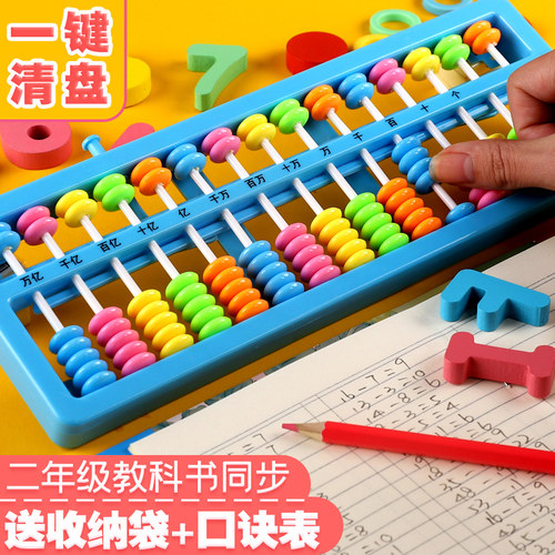 下册数学二五13档多功能实木算盘