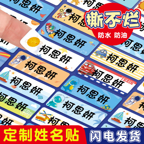 儿童姓名贴宝宝名字贴