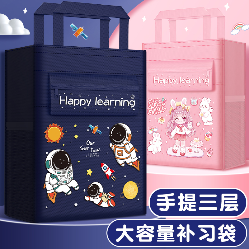 补习袋手提袋拎书袋小学生用男孩书包文件袋帆布美术袋补习班作业文件试卷收纳袋儿童学习补课包拉链式大容量