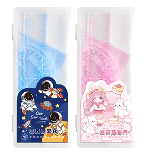 小学生套尺多功能尺子四件套绘图三角尺板直尺量角器套装透明亚克力金属材质儿童考试专用15cm刻度尺几何工具