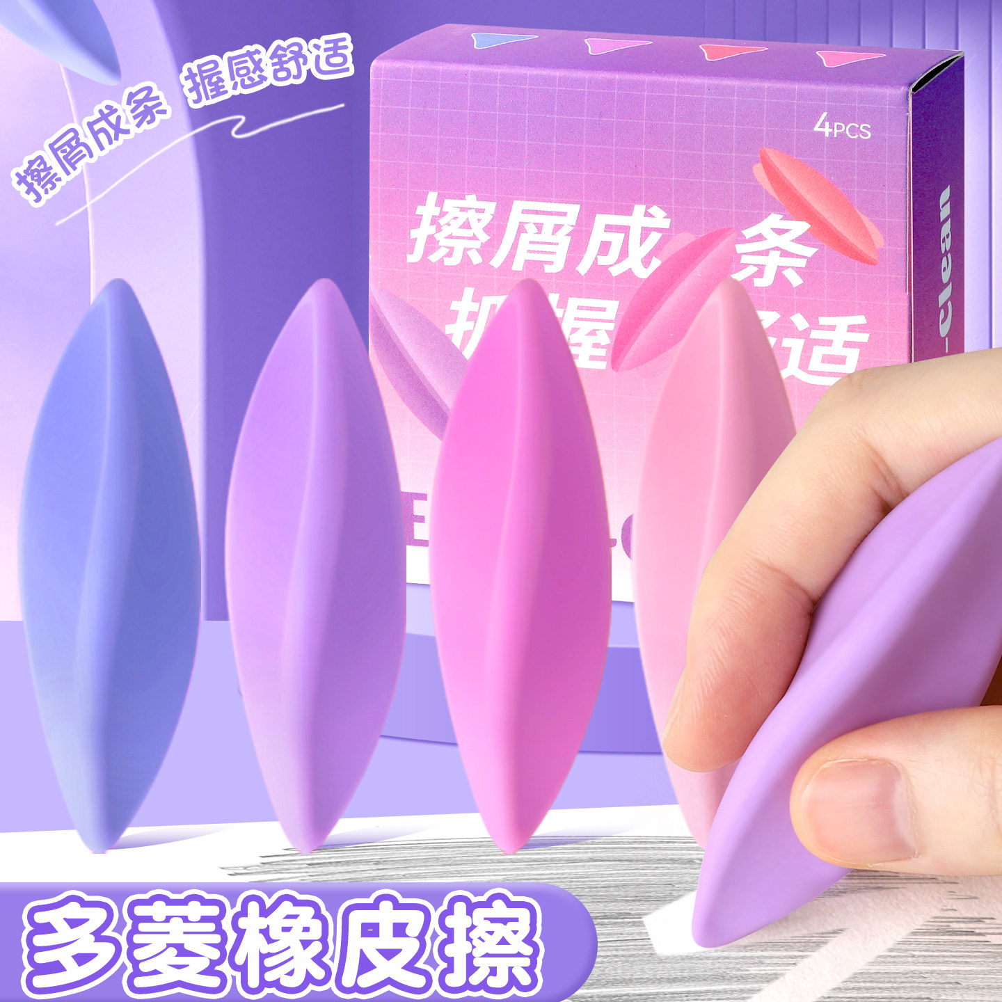 棱形三角橡皮擦无屑超干净小学生专用三角棱形擦拭成条集屑像皮不留痕幼儿园儿童2b铅笔美术素描高颜值像皮擦