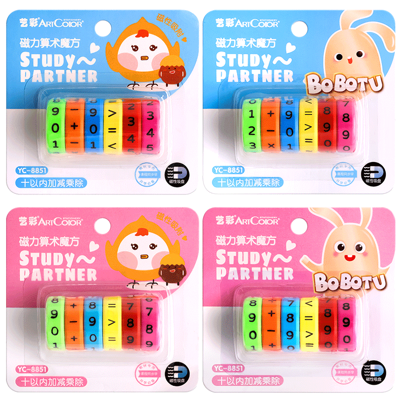 坚洲磁力算数魔方加减法算数神器