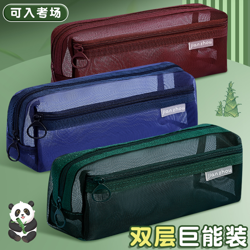 双层透明网纱笔袋中考考试专用大容量文具袋简约高考2024新款可进考场高颜值女孩男生初中高中生小学生铅笔盒