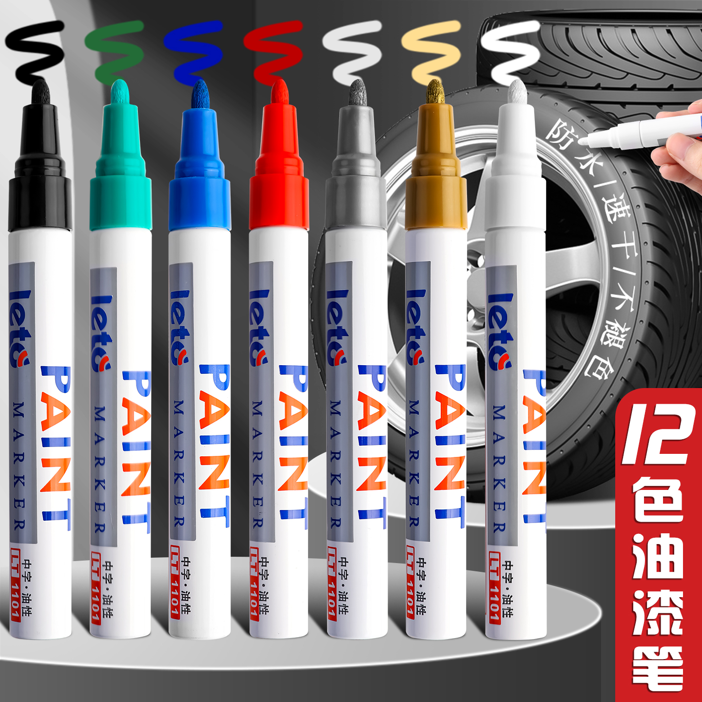 坚洲油漆笔防水防油涂鸦笔