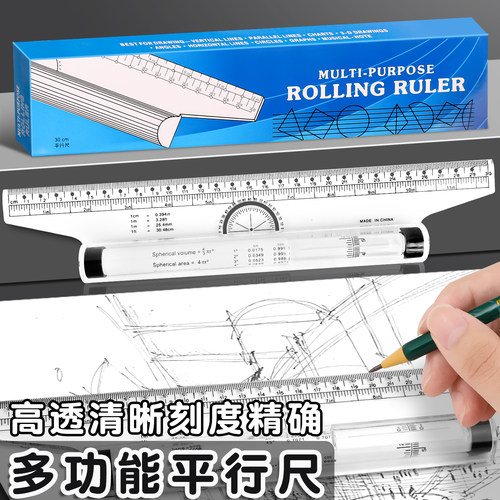 坚洲平行尺设计绘图尺刻度精准