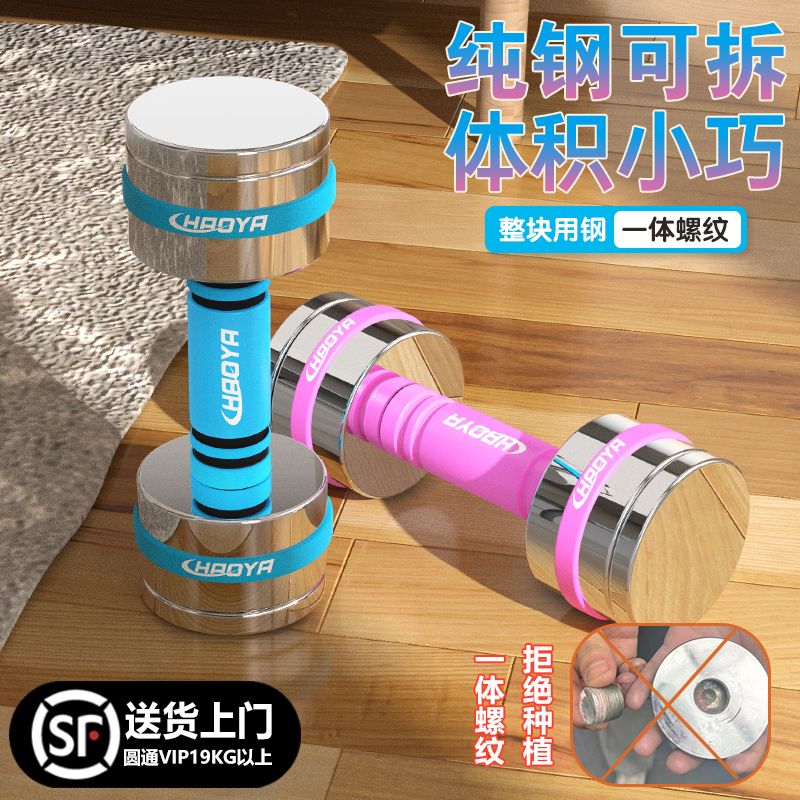 纯钢实心电镀可拆卸哑铃健身练臂肌多功能杠铃工厂全新可增重微瑕