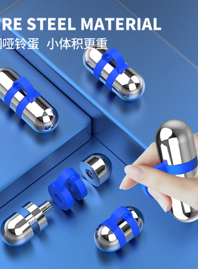 空击哑铃纯钢跑步训练负重Egg-Weight拳击健身慢跑电镀精钢蛋铃