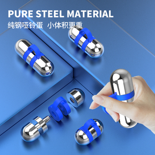 空击哑铃纯钢跑步训练负重Egg Weight拳击健身慢跑电镀精钢蛋铃