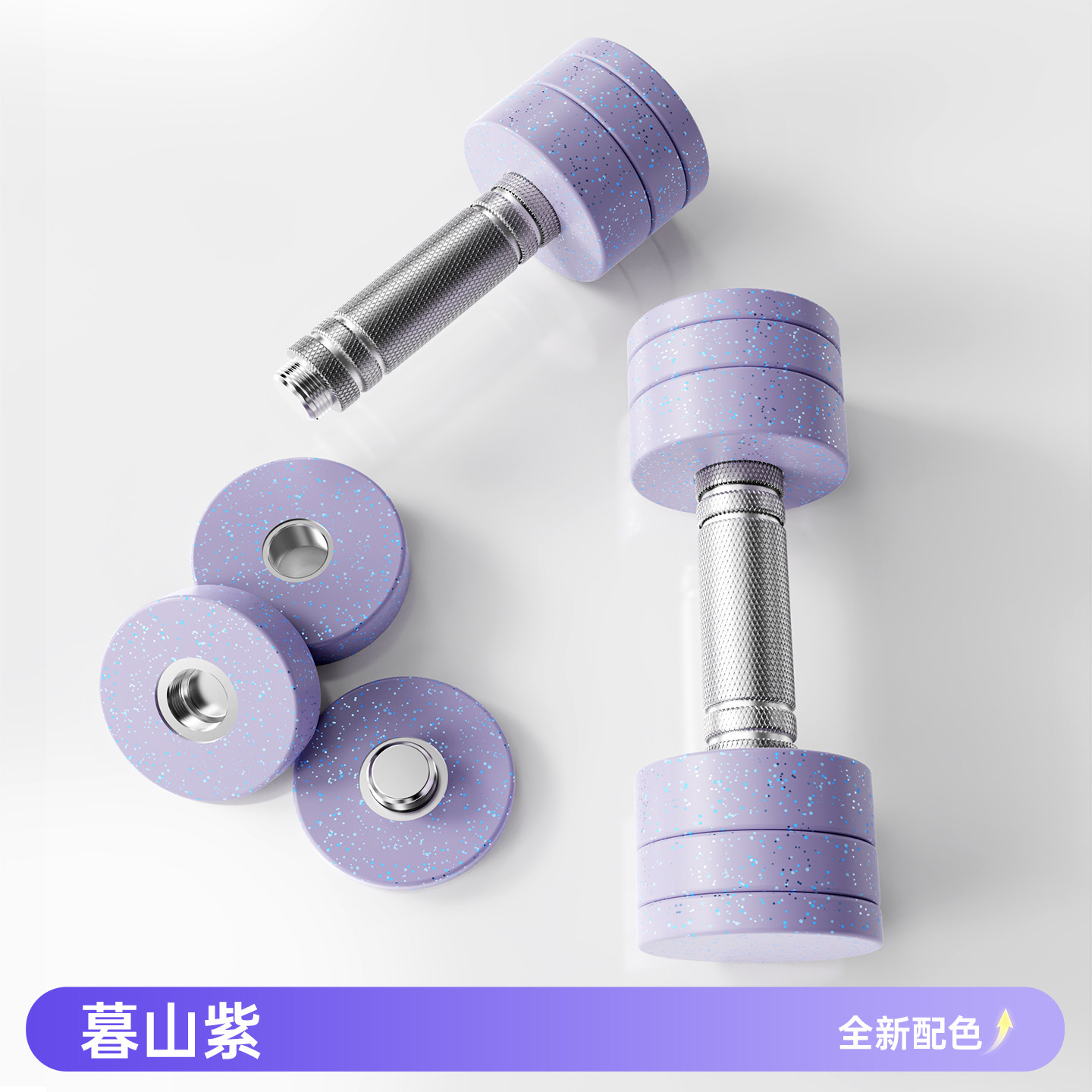 紫色包胶纯钢哑铃实心可调节小哑铃杠铃两用男士健身家用拆卸微瑕