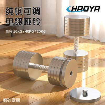 HAOYA健身拆卸调重哑铃