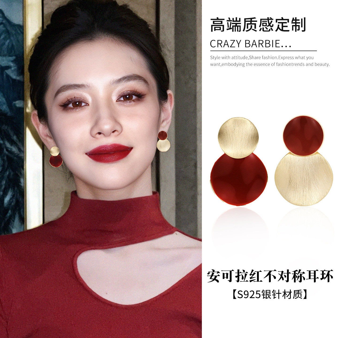 安可拉红不对称耳环女秋冬独特设计感复古港风气质小众高级感耳饰,饰品/流行首饰/时尚饰品新,耳环,淘宝优惠券,粉丝福利购,淘宝优惠卷