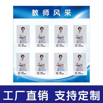 人员信息一览表简介栏公告公示牌教师风采亚克力公司医护值班岗位