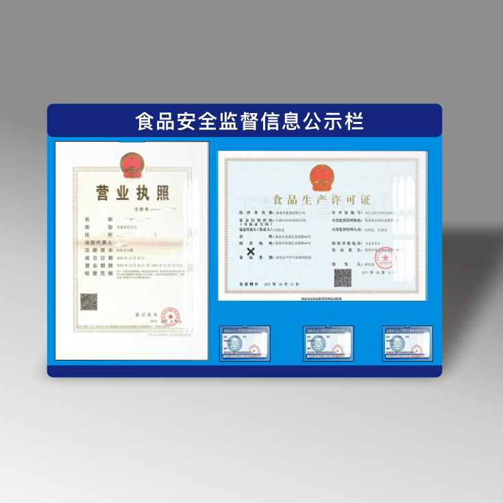 食品安全信息健康证公示栏卫生许广告牌/标识牌