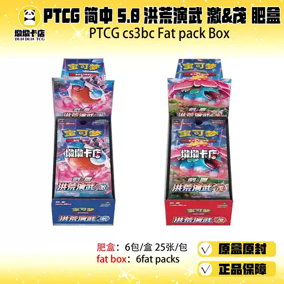 Pokémon Trading Card Game Simplified Chinese Ptcg5.0 Booster Pack: Primal Battle, Mau, Exciting Sword and Shield, Authentic Original Box, Fat Box
