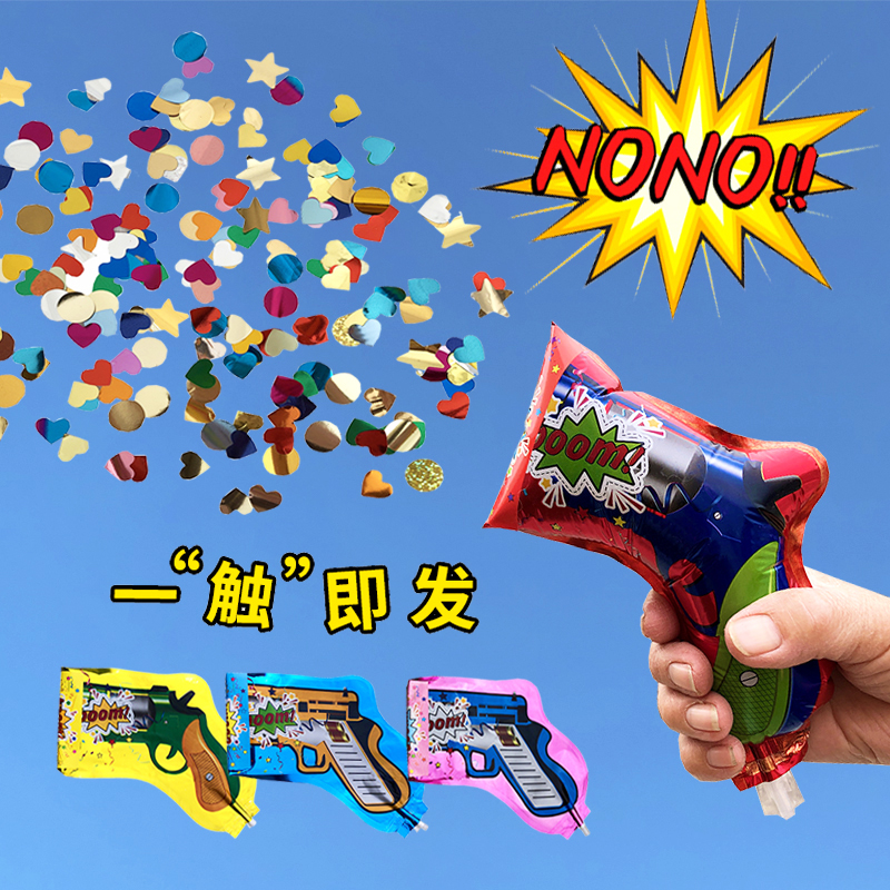充气礼花枪生日聚会结婚道具