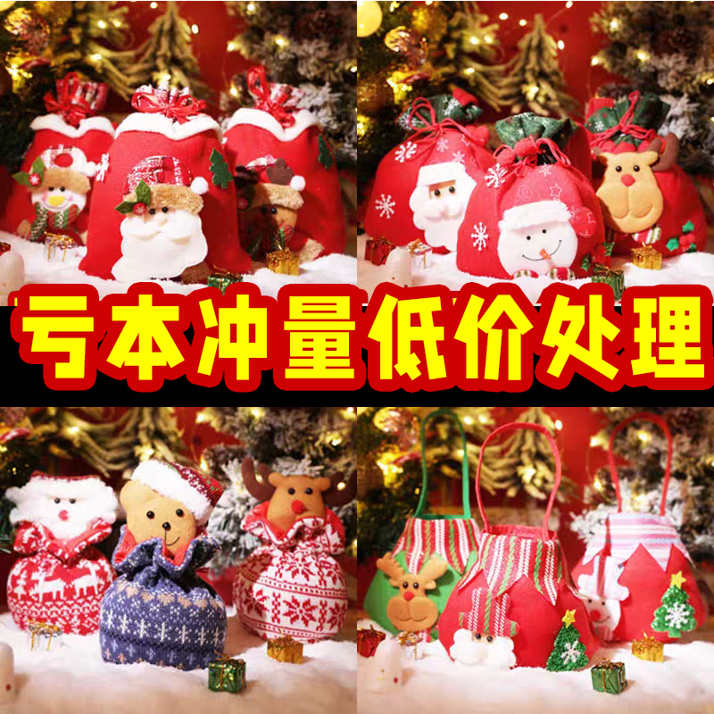 圣诞节礼物袋平安夜苹果包装礼盒儿童小礼品手提糖果袋圣诞苹果袋