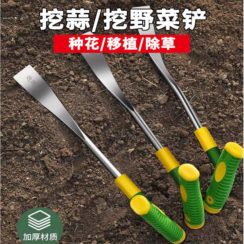 园艺神器挖蒜苗铲荠菜除草工具小铁铲种菜挖土户外种花挖野菜铲子