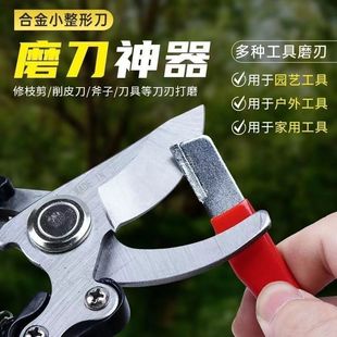 剪刀磨刀器园林剪刀开刃剪子修复整形果树修枝剪磨刀石厨房小工具