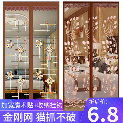 沙门防蚊门帘纱窗网夏季大门磁吸金刚网魔术贴新款纱帘磁性免打孔
