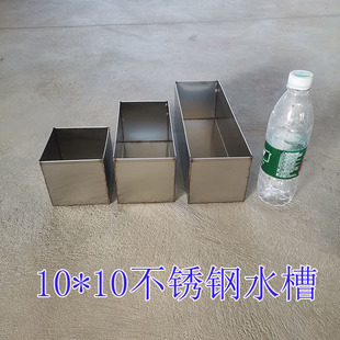 10*10不锈钢喂食神器长方形饲料盒加湿器喂鸡食槽冰箱冰柜接水槽