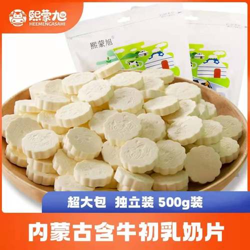 奶片内蒙古含牛初乳奶贝小吃零食