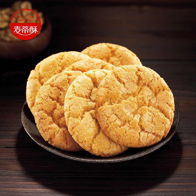 麦蒂酥桃酥袋装散称经典原味葱油桃酥饼干中式传统宫廷香酥糕点