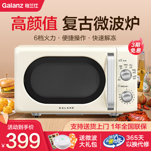 格兰仕复古微波炉家用平板式高颜值小型迷你双旋扭便捷机械款KJ