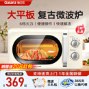 政府补贴格兰仕复古大平板微波炉家用高颜值小型迷你热饭微波炉