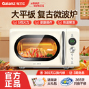 政府补贴格兰仕高颜值复古微波炉平板小型迷你家用官方旗舰店正品