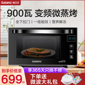 格兰仕 智能变频微波炉家用微蒸烤箱一体官方旗舰正品光波炉 A7TM