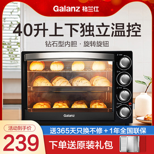 格兰仕电烤箱40L升家用烘焙烧烤全自动多功能大容量官方正品 旗舰