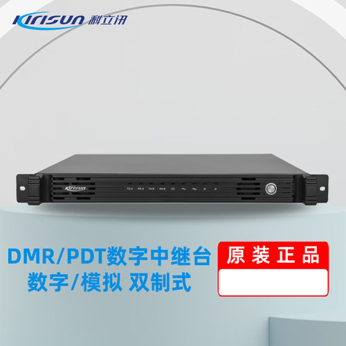 科立讯DR600 中继台 对讲机 信号放大器中转台基站  通信工程